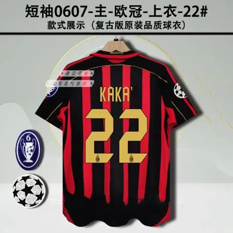 AC Milan 06-07 Maldini #3 Retro Jersey